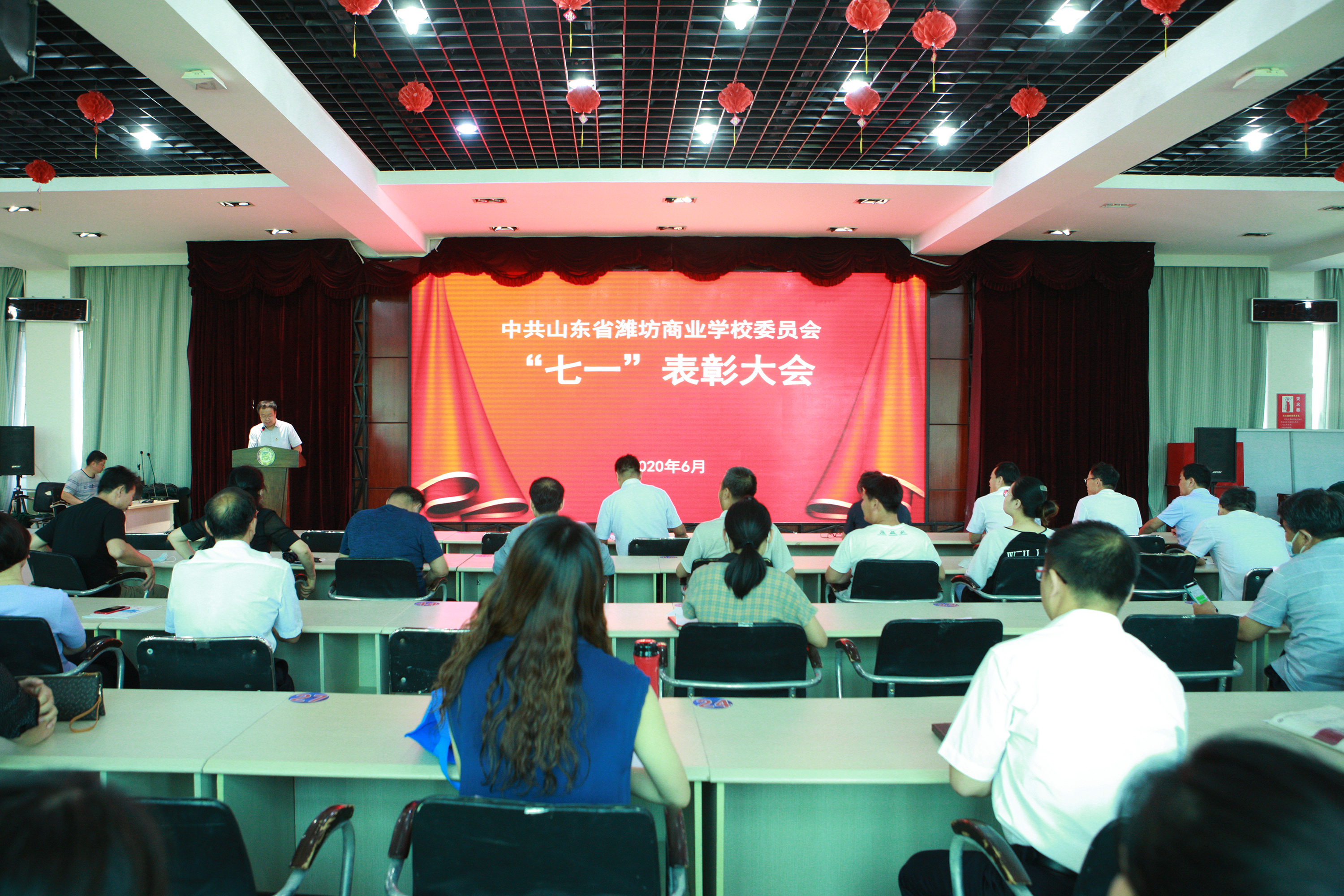 山東省濰坊商業(yè)學(xué)校召開紀(jì)念建黨99周年“七一”表彰大會(huì)！
