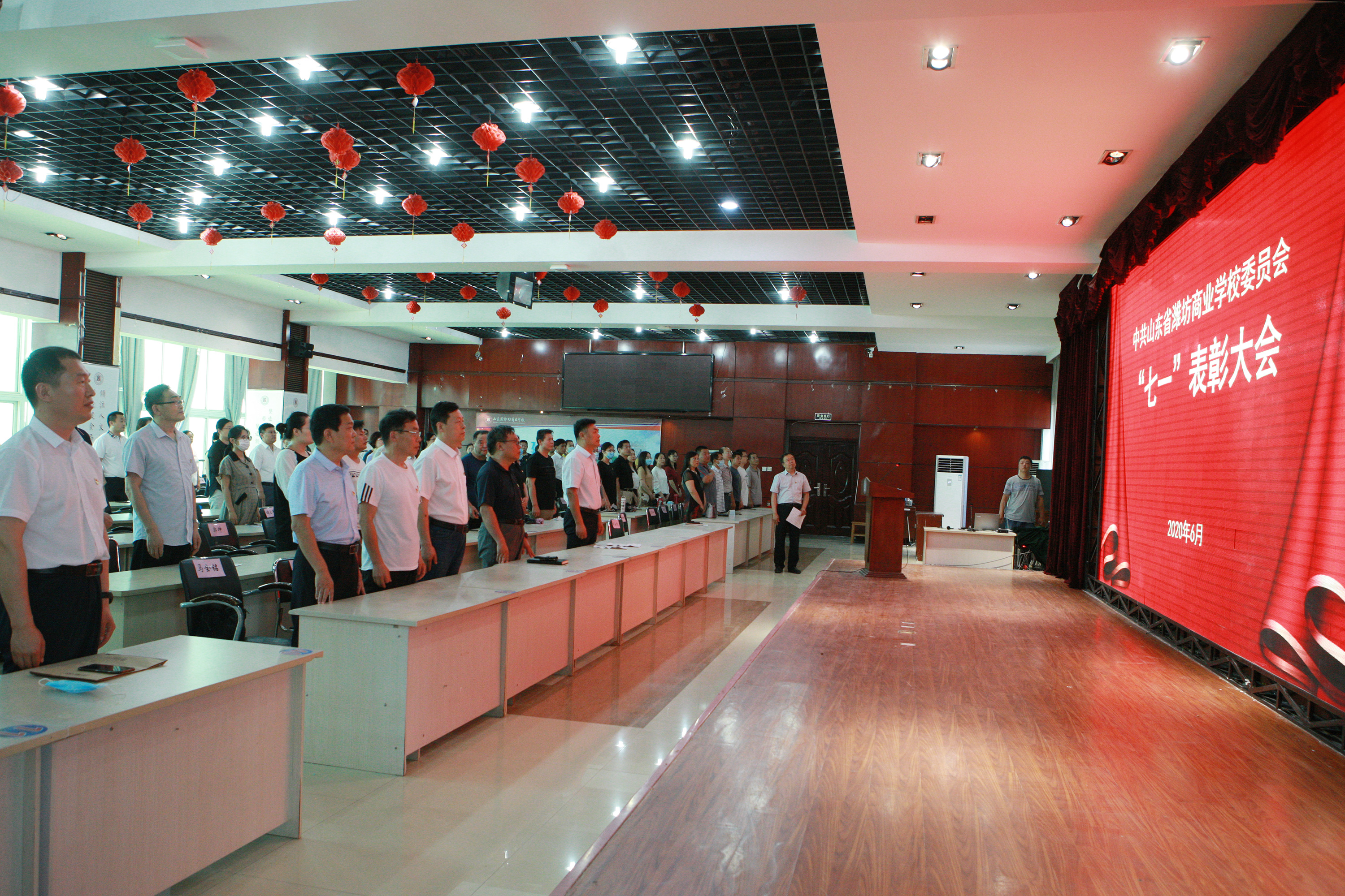山東省濰坊商業(yè)學(xué)校召開紀(jì)念建黨99周年“七一”表彰大會(huì)！