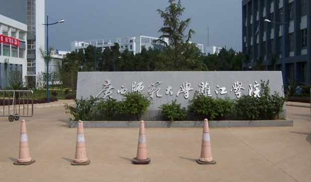 廣西師范大學怎么樣 評價排名好不好(10條)