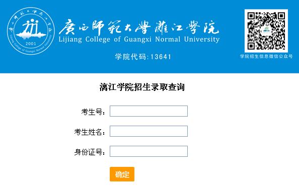 廣西師范大學怎么樣 評價排名好不好(10條)