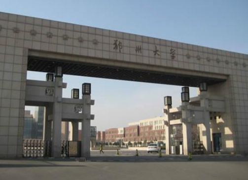 鄭州大學怎么樣 評價排名好不好(10條)