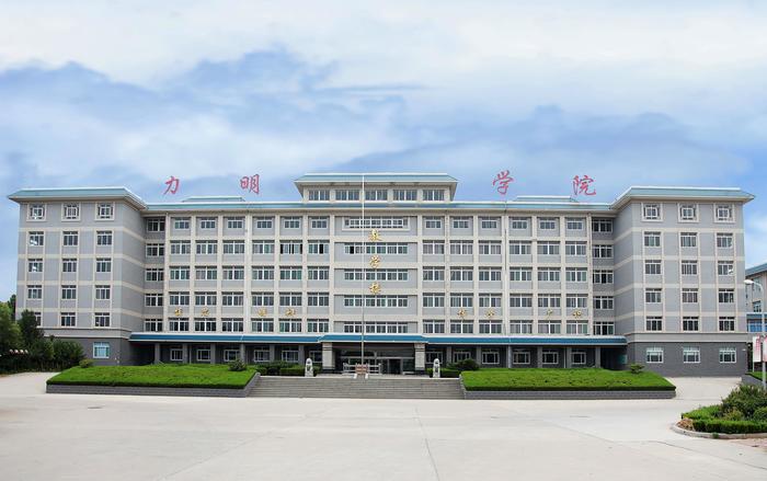 山東力明學(xué)校招生報(bào)名須知，你知道嗎？