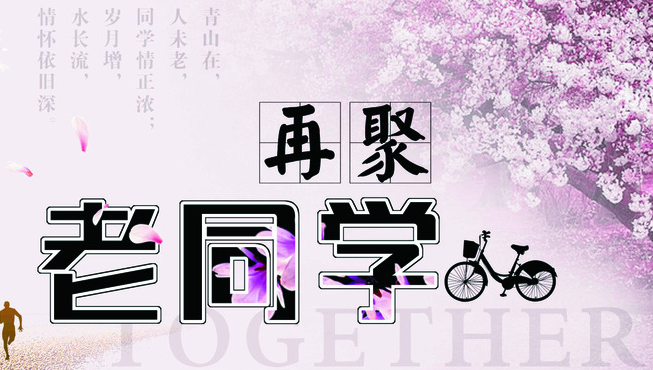 20年同學(xué)聚會感言詩詞范文（三篇）