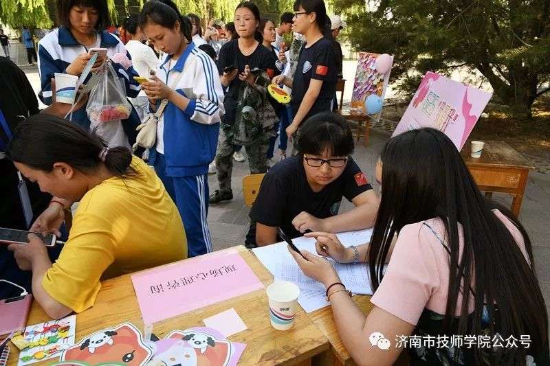 濟南市技師學院高新校區(qū)舉行第一屆“525心理健康節(jié)”主題系列活動