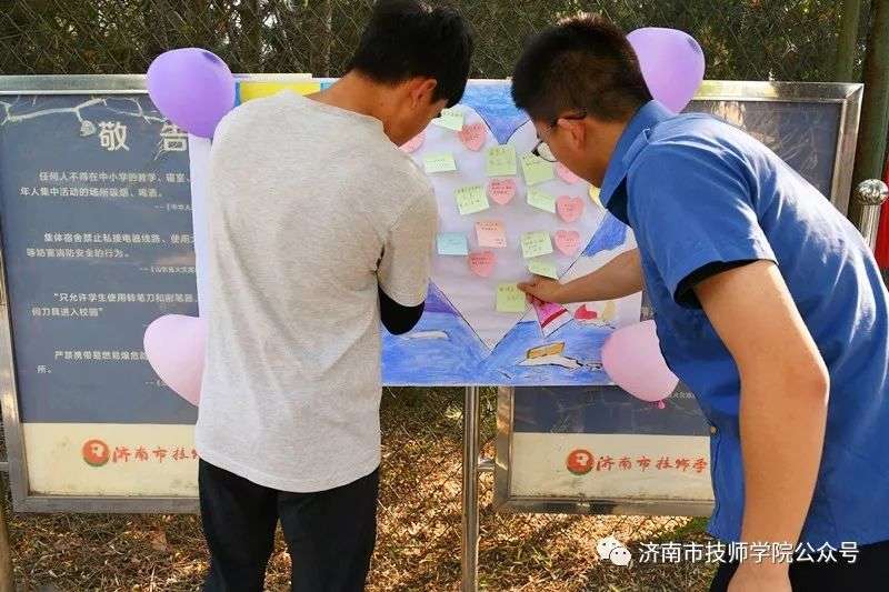 濟南市技師學院高新校區(qū)舉行第一屆“525心理健康節(jié)”主題系列活動