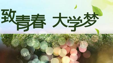 梁山嘉誠職業(yè)中專學校畢業(yè)一樣考大學