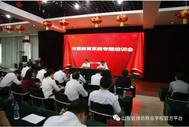 濰坊商業(yè)學(xué)校2020年“十大亮點”投票評選活動開始啦！