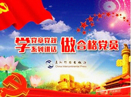 2020年鄉(xiāng)鎮(zhèn)兩學(xué)一做開展情況匯報