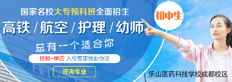 海寧衛(wèi)生學校招生電話老師QQ微信號碼