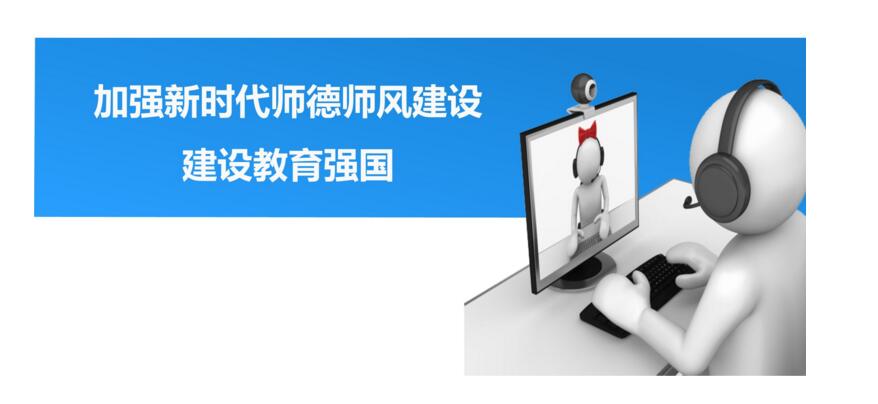為建設(shè)教育強(qiáng)國打下堅實(shí)基礎(chǔ)