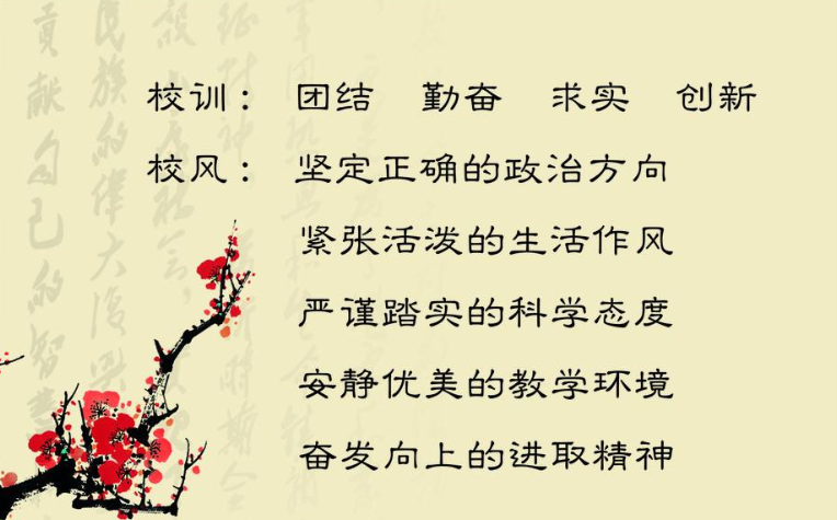四川成都幼師學(xué)校校風(fēng)