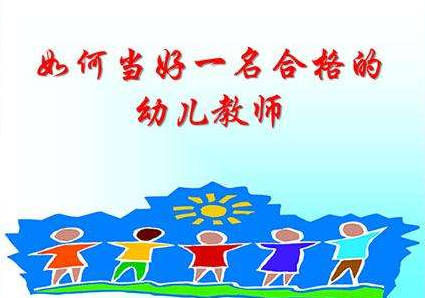 幼師專業(yè)中專生如何學好文化課