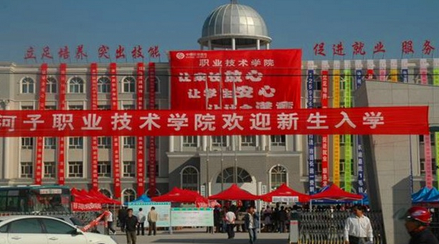 新疆石河子職業(yè)技術(shù)學(xué)院怎么樣 評價排名好不好(10條)