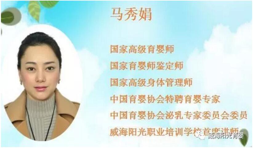 威海陽光育嬰學(xué)校孕產(chǎn)知識課程6月11日開講啦！