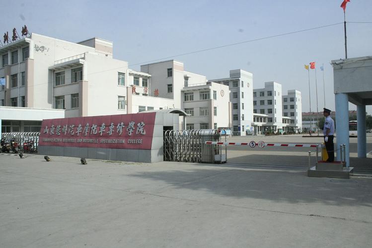 山東德州汽車(chē)摩托車(chē)專(zhuān)修學(xué)院值得信賴(lài)嗎？
