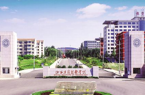 山西工程技術(shù)學(xué)院怎么樣 評(píng)價(jià)排名好不好(10條)