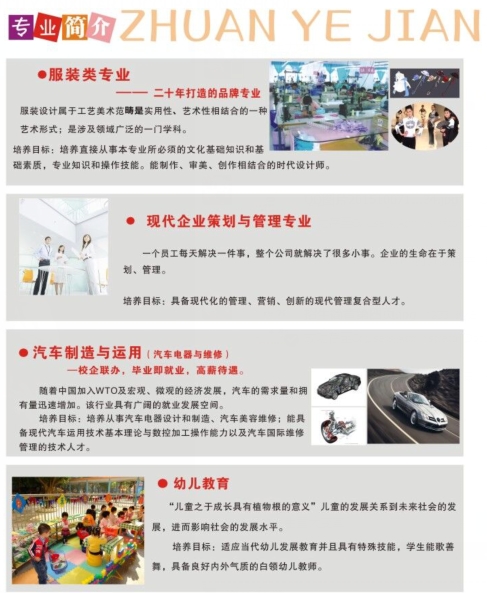 樂山市欣欣藝術(shù)職業(yè)學校招生簡章'
