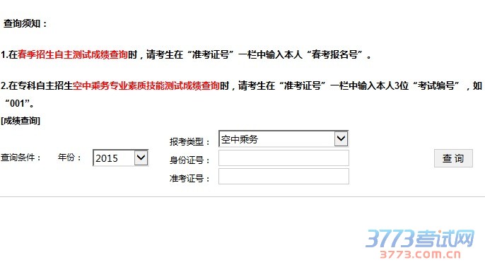 ?？茖哟我婪ㄗ灾髡猩鷾y試成績查詢