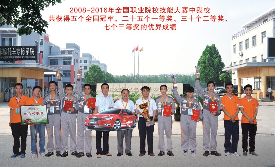 山東德州汽車摩托車專修學(xué)院師資力量如何？學(xué)生都能享受到哪些待遇？