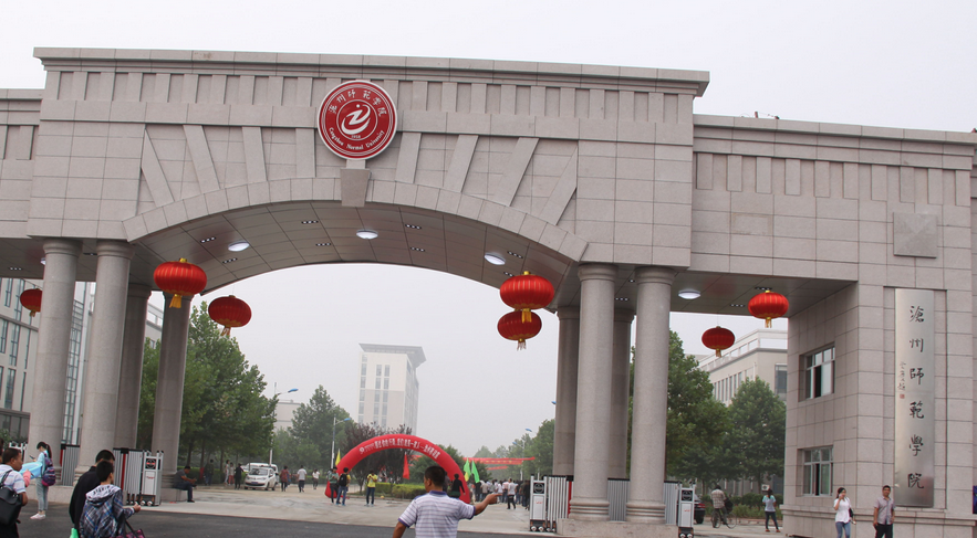 滄州師范學院2020年校歷及寒假放假時間安排 什么時候放寒假