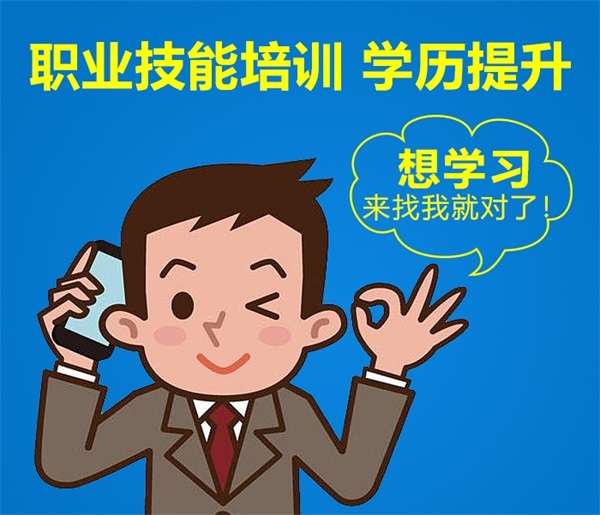 威海哪所職業(yè)培訓(xùn)學(xué)校就業(yè)前景好？