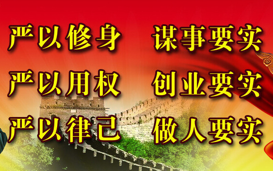 領(lǐng)導班子三嚴三實對照檢查材料匯報