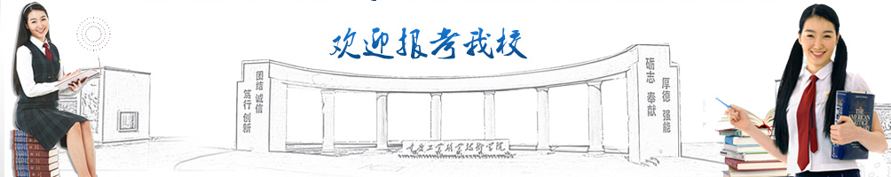  2020年重慶工業(yè)職業(yè)技術(shù)學(xué)院高職單招報名入口