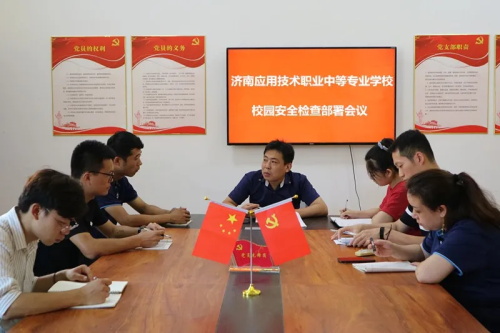 濟(jì)南應(yīng)用技術(shù)職業(yè)中等專業(yè)學(xué)校開(kāi)展校園安全大檢查