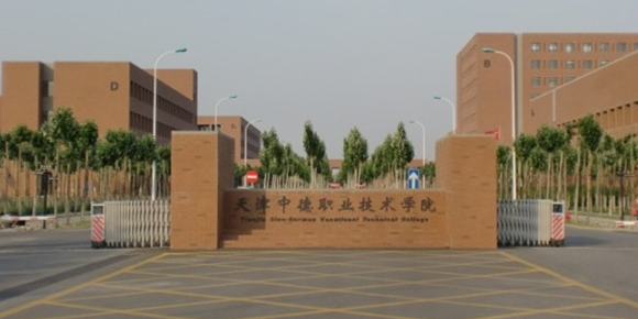 天津中德應(yīng)用技術(shù)大學(xué)怎么樣 評(píng)價(jià)排名好不好(10條)
