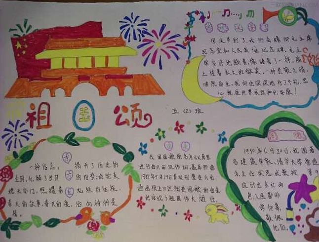 最新國(guó)慶節(jié)手抄報(bào)內(nèi)容素材
大學(xué)高考網(wǎng)