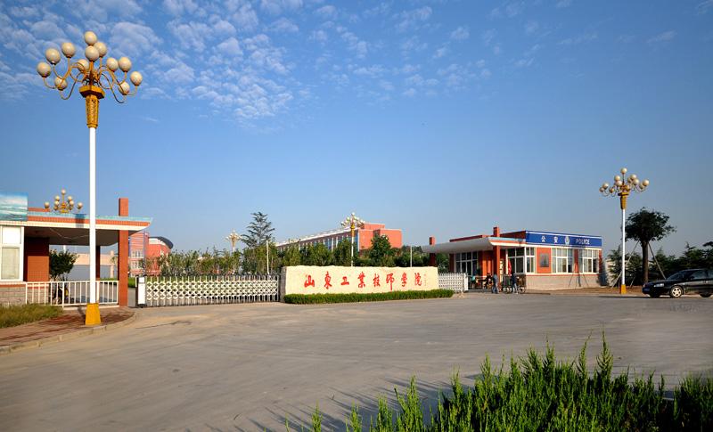 山東工業(yè)技師學(xué)院畢業(yè)好就業(yè)嗎？
