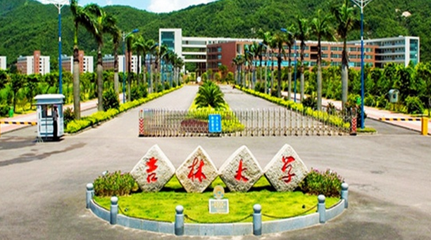 吉林大學怎么樣 評價排名好不好(10條)