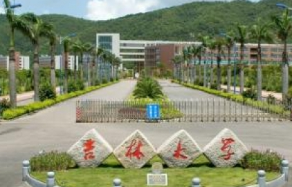 吉林大學怎么樣 評價排名好不好(10條)