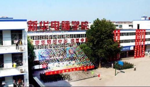 想要成為優(yōu)秀工程師？山東新華電腦學(xué)校就是你成功的搖籃！