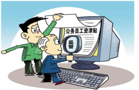 2021年公務(wù)員工資是多少，高還是低？