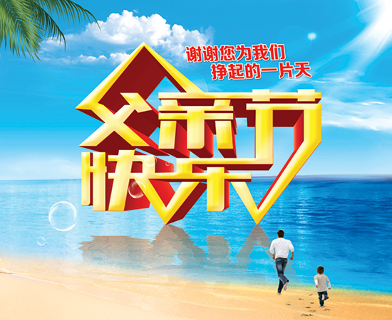 關于父親節(jié)的詩句精選