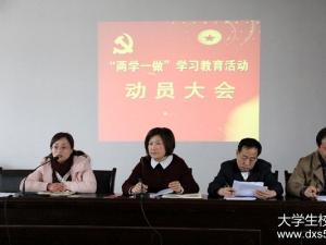 兩學一做思想?yún)R報材料范文【精選】