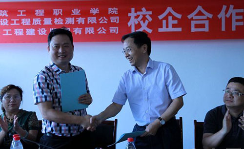 重慶建工學(xué)院簽訂校企合作協(xié)議