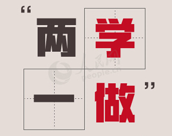 2021年大學(xué)生兩學(xué)一做思想?yún)R報(bào),大學(xué)生兩學(xué)一做思想?yún)R報(bào)怎么寫