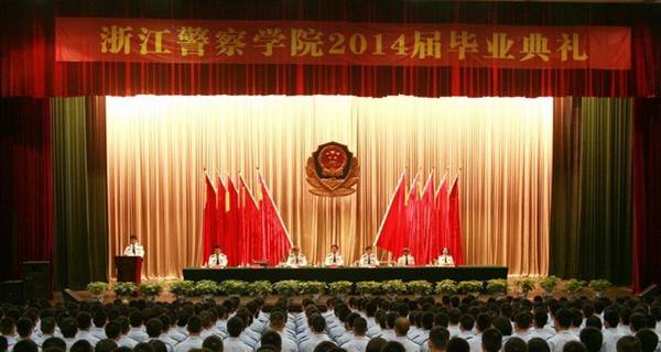 浙江警察學(xué)院怎么樣 評價(jià)排名好不好(10條)