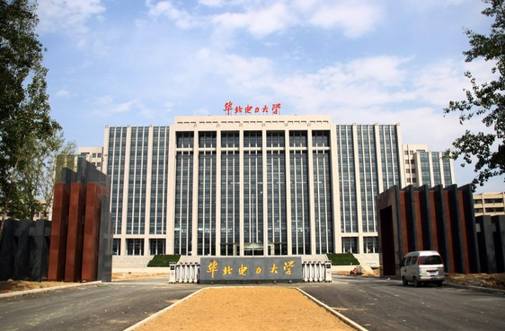 華北電力大學(xué)(保定)怎么樣 評價排名好不好(10條)