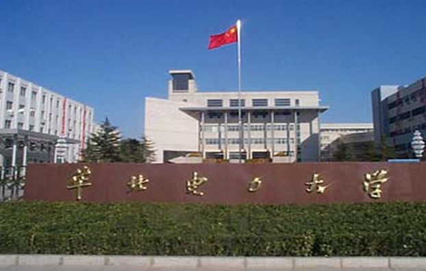 華北電力大學(xué)(保定)怎么樣 評價排名好不好(10條)