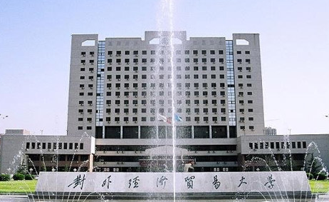 上海對(duì)外經(jīng)貿(mào)大學(xué)怎么樣 評(píng)價(jià)排名好不好(10條)
