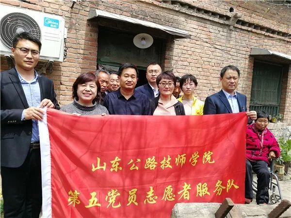 山東公路技師學(xué)院“技能扶貧、助學(xué)扶智”志愿服務(wù)在行動(dòng)——第五黨支部暨招生就業(yè)處走訪慰問建檔立卡貧困戶紀(jì)實(shí)