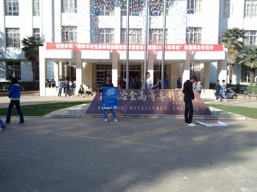  昆明冶金高等專科學(xué)校2021年單招專業(yè)有哪些？