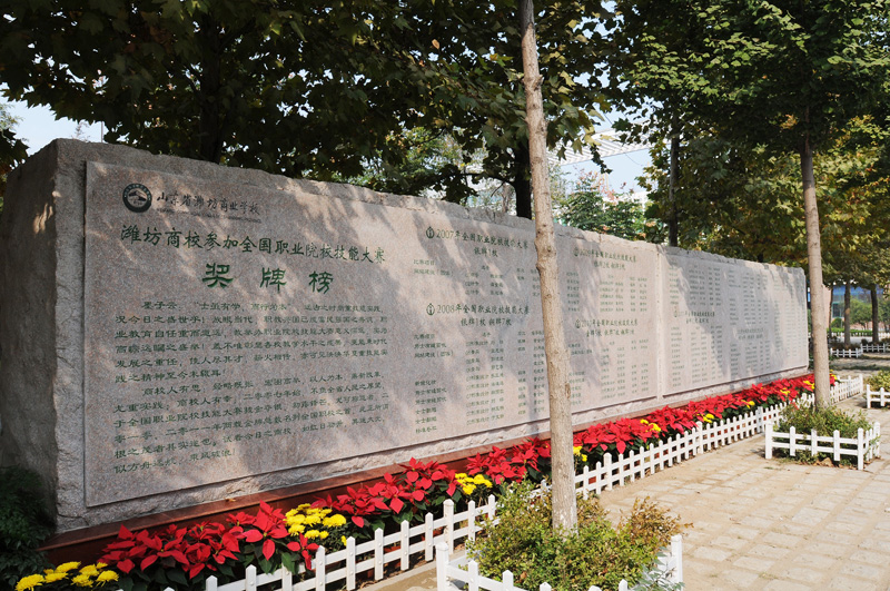 還在為選擇學(xué)校而苦惱？濰坊商業(yè)學(xué)?？偰芙o你新驚喜！