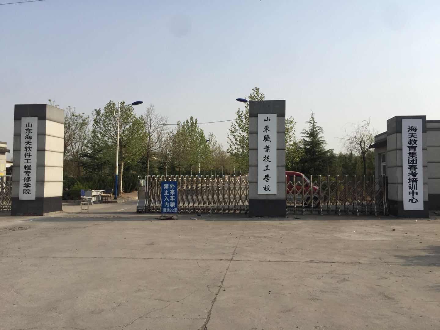 山東職業(yè)技工學校環(huán)境怎么樣？