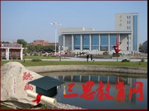 吉林化工學(xué)院怎么樣 評(píng)價(jià)排名好不好(10條)