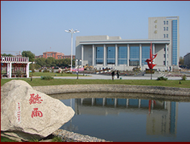 吉林化工學(xué)院怎么樣 評(píng)價(jià)排名好不好(10條)