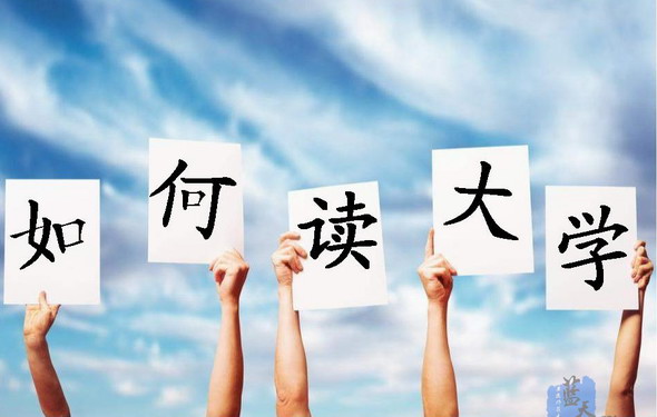 吉林化工學(xué)院怎么樣 評(píng)價(jià)排名好不好(10條)